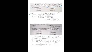 مراجعة ليلة الاختبار (2) - حل مسائل علي الفصلين الرابع والخامس -  كيمياء عامة 1 (ك 110)