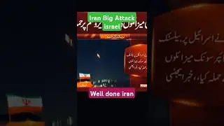 Iran again big attack on israel | Iran israel war latest update #iran #war
