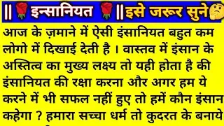 short hindi motivational story //hindi story telling with moral //hindi animated moral stories