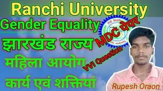 Gender Equality semester 1 # MDC पेपर सेमेस्टर 01 # Ranchi University By College Study Lohardaga 