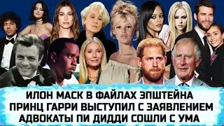 ДЬЯВОЛ НОСИТ PRADA 2| БРИЖИТ БАРДО | МАЙЛИ САЙРУС | МАСТРОЯНИ | АВРИЛ ЛАВИН |ЛЕДИ ГАГА| ХЕЙЛИ БИБЕР