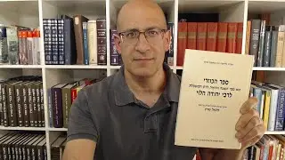 הכוזרי, צעד צעד - 9 - פותחים את המאמר השני - תארי האל