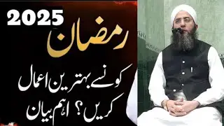 Ramadan 2025 Important Bayan | Ramzan Bayan | Mufti Ahmad Sahab  Bayan1 March 2025