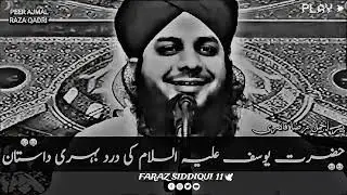 Hazrat Yousaf (Aleh Salam) ka complete Waqia || peer ajmal raza qadri || story of hazrat yusuf ||