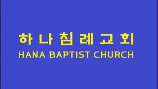 가라지와 추수꾼 2