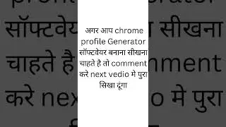 How to Make Chrome profile generator?