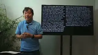 2 Samuel 1 