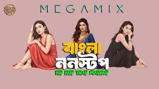 Bangla Nonstop Trap Mix 2025 | Party Mashup | SlickTap | Hip Hop Dance | Bangla Hip Hop Trap Mashup