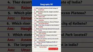 Top Geography GK | India Geography GK | Most Important Questions| #shortsfeed #dailyusefully