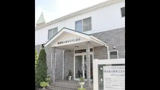自治医大前キリスト教会主日礼拝 2026/01/11