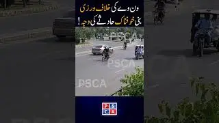 Violation of One-way Became the Cause of the Terrible Accident!