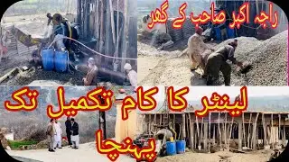 //Raja Akbar sahab ke ghar lenter ka kam Takmil Tak pahuncha//#kashmarivlog #happynewyear #apny 