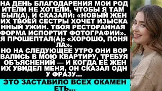 «Мои родители запретили мне отмечать День благодарения из-за жениха сестры — а то, что он сказал ...