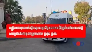 មន្ត្រីអាដហុកហាក់ស្តីបន្ទោសប្រព័ន្ធតុលាការជុំវិញដំណើរការកាត់ក្តីសកម្មជន២៣តុលាក្រុមលោក ស្រ៊ុន ស្រ៊ន