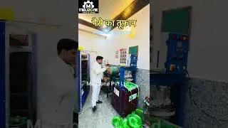 High Speed Machine #paperplatemachine #business #newbusinessideas #shorts #money #shortvideo #short