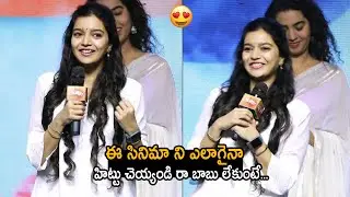 Colors Swathi Reddy Cute & Sweet Speech @ Panchathantram Pre Release Event | Tupaki