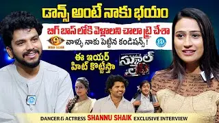 Dancer And Actress Shannu Shaik Exclusive Interview With Anchor Darshan | School Life | Bigg Boss 9
