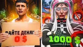 ДЕВУШКА НОВИЧОК ИЛИ КОМУ ЖЕ ПРОЩЕ НА СТАРТЕ? В GTA 5 RP