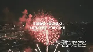 ASET KAYAMAS CNY 2026: RIDE THE FORTUNE 马跃新岁 福爱满家