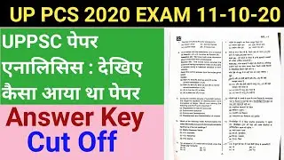 UP PCS 2020 PAPER ANALYSIS, CUT OFF , ANSWER KEY