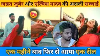 Elvish Yadav & Jannat Zubair New Reel Viral 😍 | Jannat Elvish Engagement 💍 &hearts;️ | Jannat | Mr Faisu