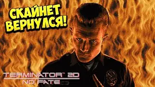 СКАЙНЕТ ВЕРНУЛСЯ! Terminator 2D: NO FATE - ОБЗОР/ПРОХОЖДЕНИЕ!🔥