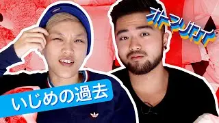 ゲイでいじめ？辛い過去と未来への希望【オトマリカイ】#8