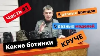 Salomon, The North Face, ECCO,  Helly Hensen, Tommy Hilfiger какие круче. Часть#1.