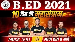 B.ED Entrance Exam 2021|Last 10 Days Preparation Strategy| BED Mock Test| By Exampur Teaching School