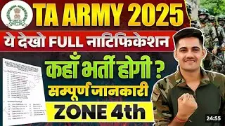 TA Army bharti Full notification 2025 |TA official notification 2025| army TA zone 4th notification 