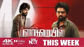 BLACK MAIL (2025) Tamil Movie OTT UPDATE|GV Prakash|Bindhu Madhavi|Sam CS|Mu Maran|