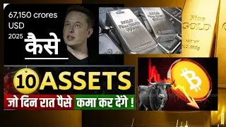 10 asset to be hold to become rich||elon musk net worth||how elon musk collected||elon musk wealth