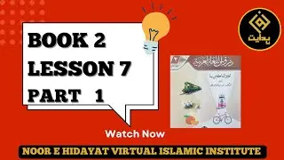 Madina Arabic Book 2 || Lesson 7 Part 1#madinabook2 #arabicgrammar #madinaharbic 