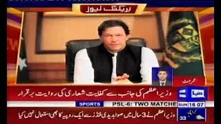 #imrankhanpti #pakistan #pakgovt
