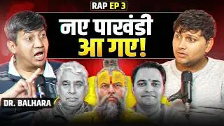 नए नए पाखंडी आ गए ! Dr Devendra Balhara on Pakhandi Baba's Rahul Attri RAP #EP03