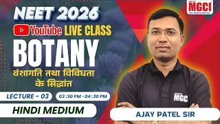 NEET-2026 BOTANY LIVE CLASS | वंशागति तथा विविधता के सिद्धांत L-3 | BEST NEET COACHING IN INDORE