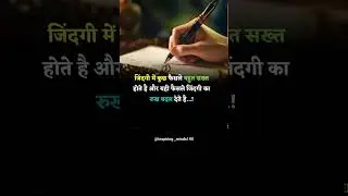 📝 Life Ke Tough Decisions! 💡| Hindi Quotes - Motivational Shorts #motivation 🔥