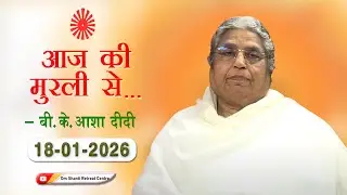 Aaj ki Murli se ... 17-01-2026 by BK Asha Didi from Om Shanti Retreat Centre, Delhi-NCR