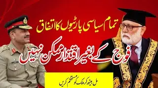If all political parties agree,does that mean the Army Chief is above accountability?