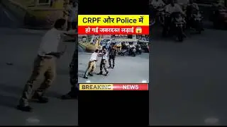 There was a fierce fight between Traffic Police and CRPF soldiers 😱🤯