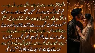 Khalaa or Bhaai | A Emotional Heart touching Story | Moral story in Urdu Hindi |  Sabak Amoz Kahani