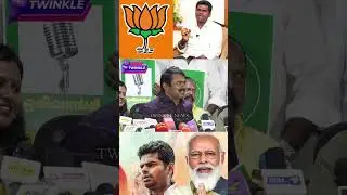 தாமரை சின்னத்தை நிச்சயம் பறிப்பேன்.! Seeman Angry Press Meet about Symbol Issue | Annamalai | Dmk