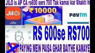 Paytm case kamai kijiyega kijiye Rs500 so Rs700 Tak aap kamai kar Lijiye