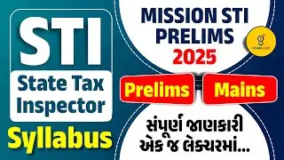 MISSION STI PRELIMS 2025 STI (STATE TAX INSPECTOR) SYLLABUS | સંપુર્ણ જાણકારી એક જ લેક્ચરમાં | @04PM