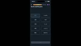 Studying Kanji from Duolingo Japanese &mdash; Section 6, Unit 42