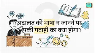 BNSS Section 312-  Language of record of evidence