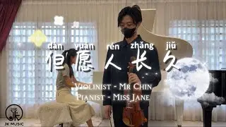 Mid-Autumn Festival Special: 但愿人长久 - JK Music Violin & Piano