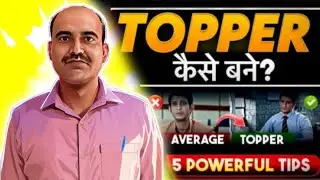 5 Steps to Become Topper | Secret Study Tips to Score Highest |Jaising sir