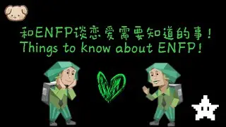 Things You Need to Know When Dating an ENFP