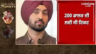 Dijit Dosanjh ਦੇ Concert ਵਿੱਚ ਸਿੱਖ ਦਰਸ਼ਕਾਂ ਨੂੰ ਲੈ ਕੇ ਉੱਠਿਆ ਵਿ.ਵਾਦ